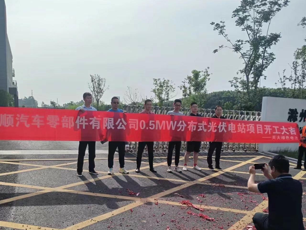 天大集團(tuán)與市政府舉行天大新能源項(xiàng)目簽約儀式
